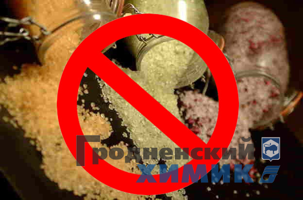 Осторожно: наркосоли!